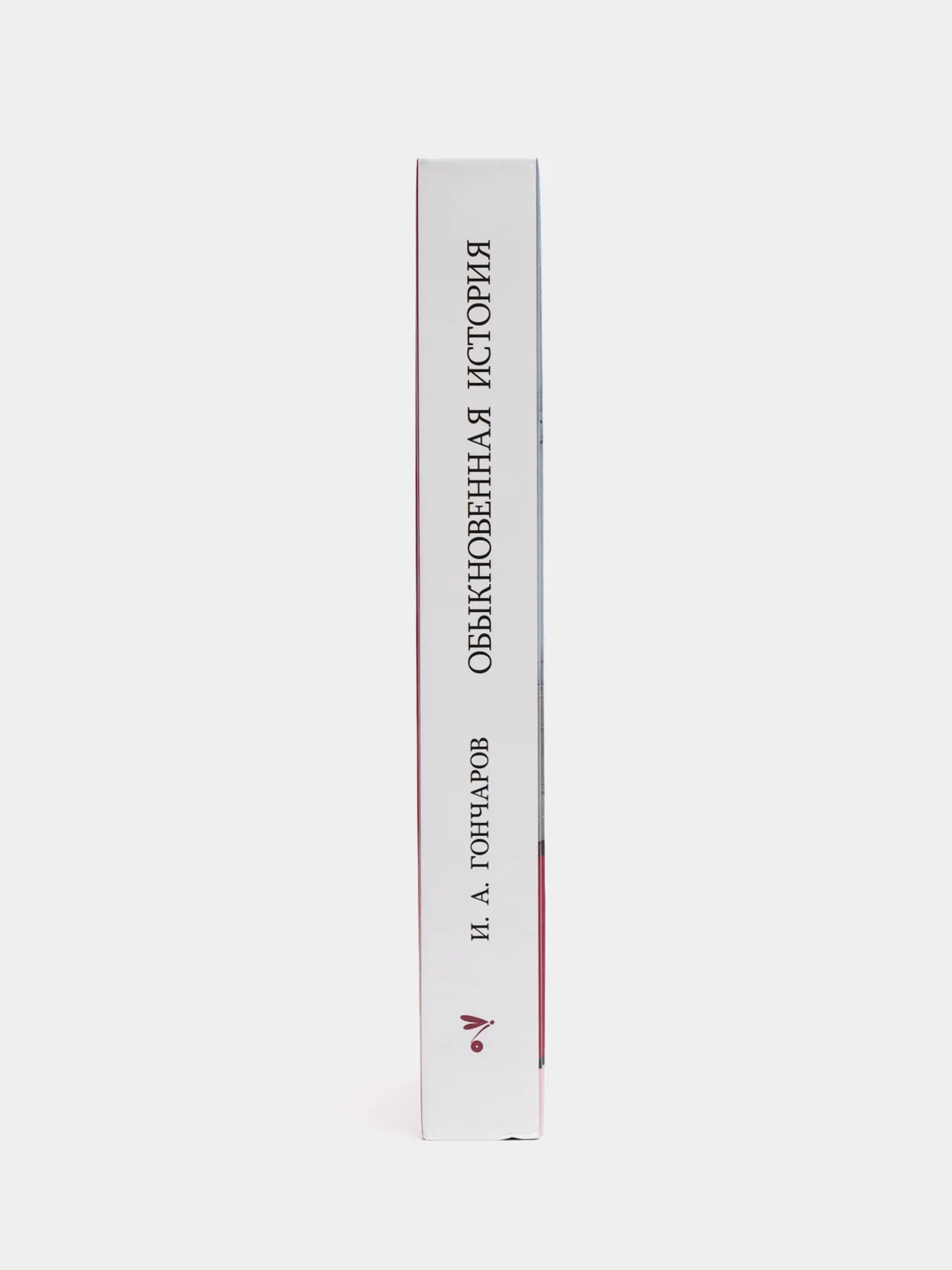 Обыкновенная история. Школьная программа