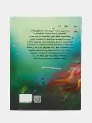 Русалочка из Зеленого моря. Мейя спасает дельфина. Том 2