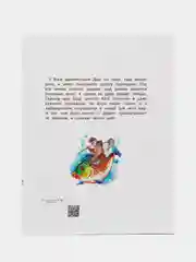 Вася и речной дед. Веселый рассказ о летних каникулах