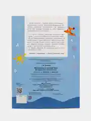 Занятия на каникулах. Математика и русский язык из 1 во 2 класс