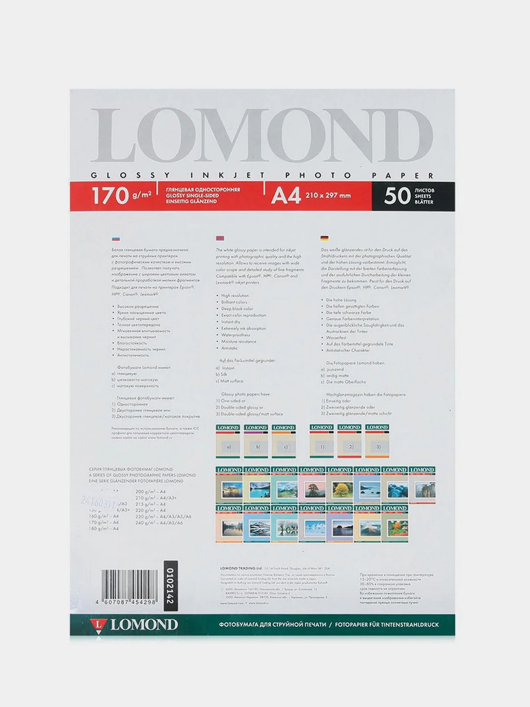 Фотобумага глянцевая, А4, 170 г/м2, односторонняя, 50 листов, Lomond, 0102142