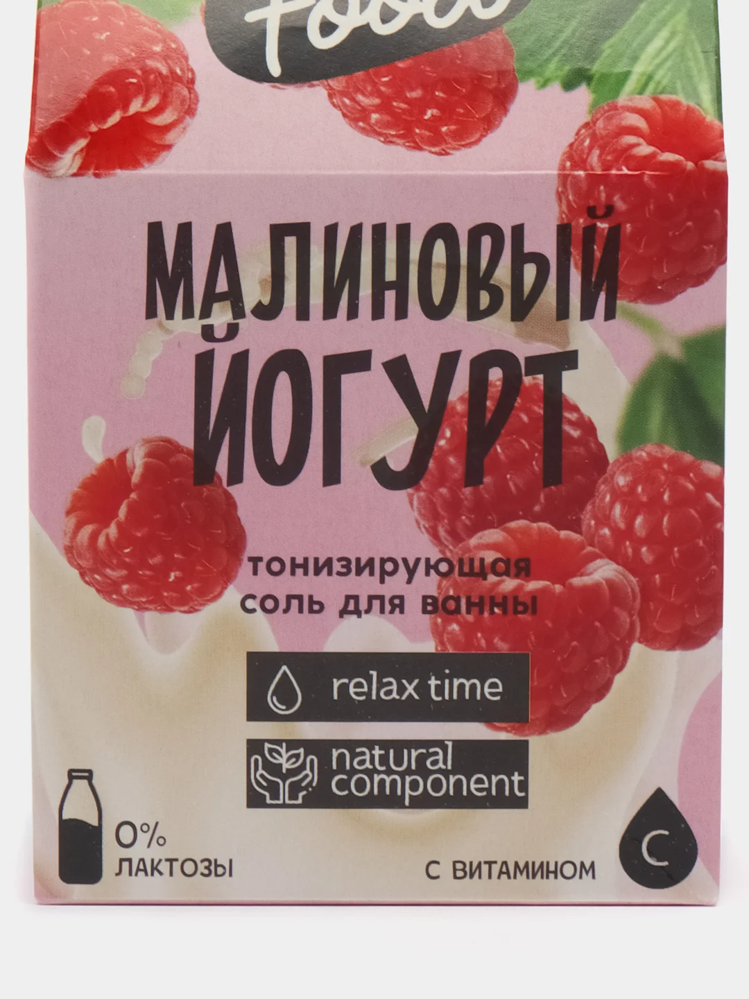 Розовый соль для ванны "Банановый смузи", "Малиновый смузи", "Кокосовый shake", 200 г