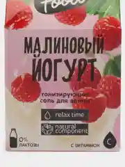 Розовый соль для ванны "Банановый смузи", "Малиновый смузи", "Кокосовый shake", 200 г