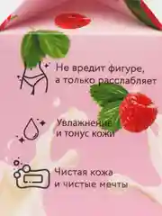 Розовый соль для ванны "Банановый смузи", "Малиновый смузи", "Кокосовый shake", 200 г