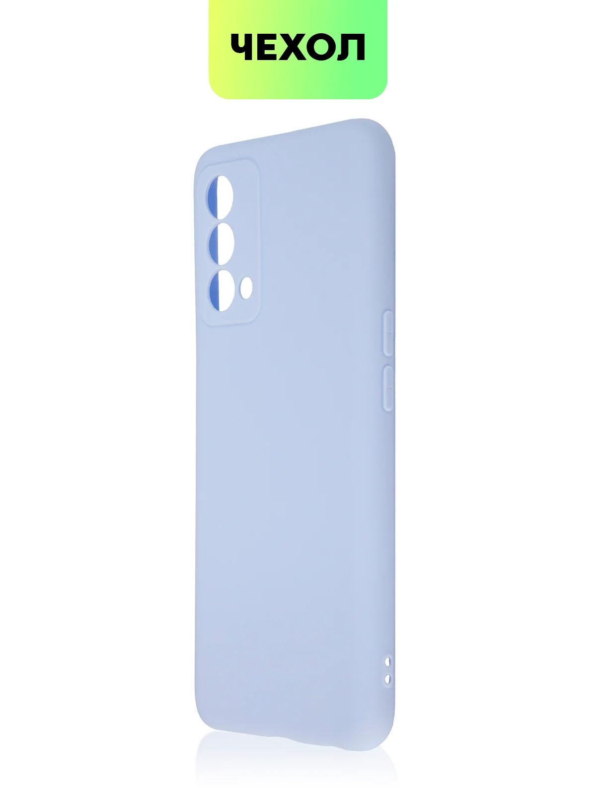 Силиконовый чехол BROSCORP для Realme GT Master Edition матовый тонкий бортик вокруг камер