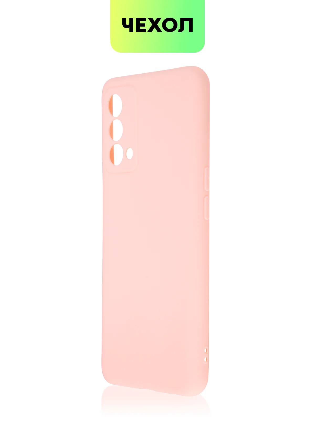 Силиконовый чехол BROSCORP для Realme GT Master Edition матовый тонкий бортик вокруг камер