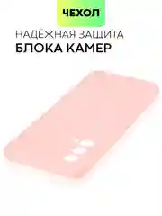 Силиконовый чехол BROSCORP для Realme GT Master Edition матовый тонкий бортик вокруг камер