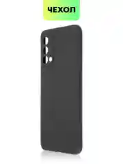 Силиконовый чехол BROSCORP для Realme GT Master Edition матовый тонкий бортик вокруг камер