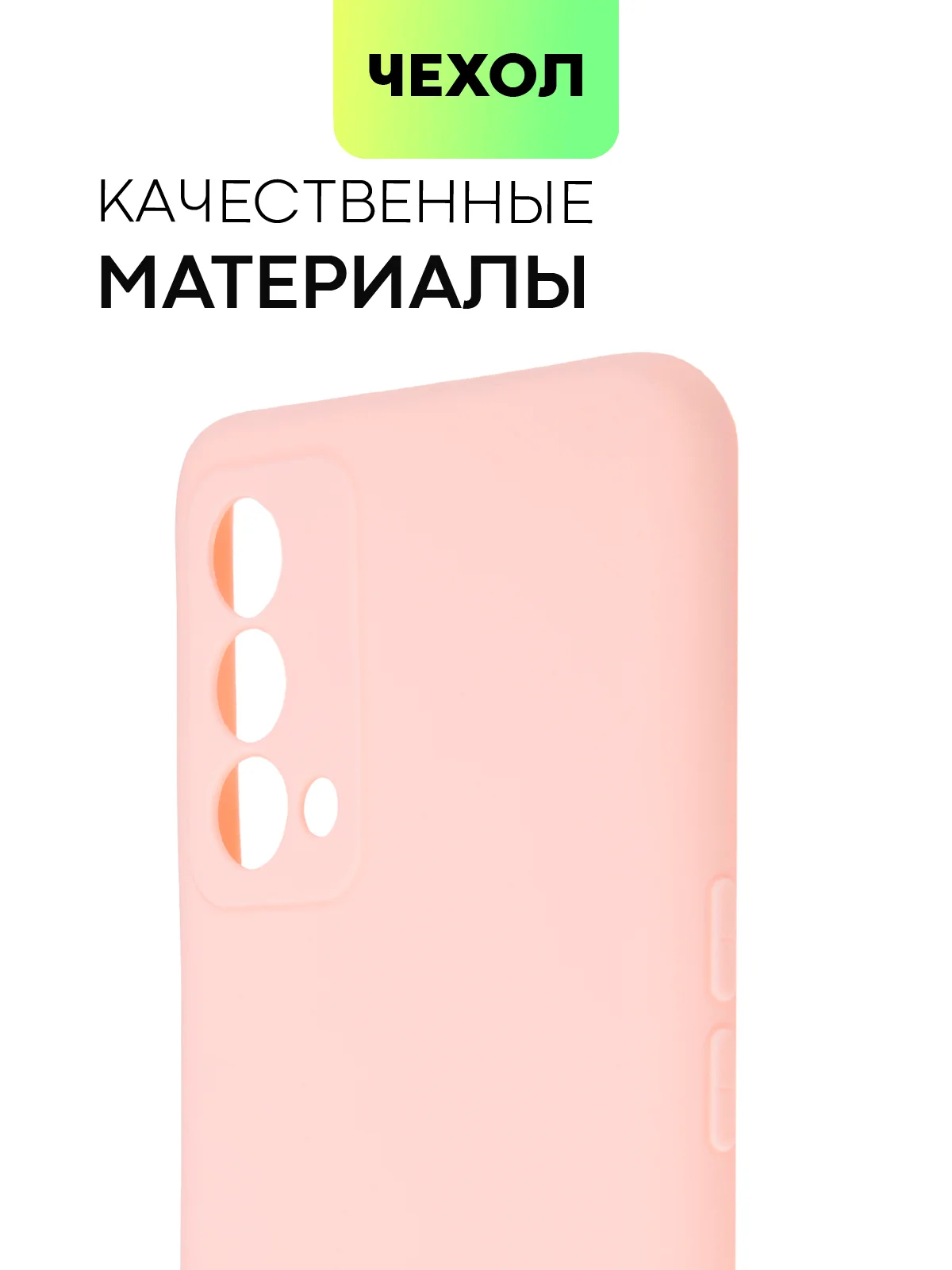 Силиконовый чехол BROSCORP для Realme GT Master Edition матовый тонкий бортик вокруг камер