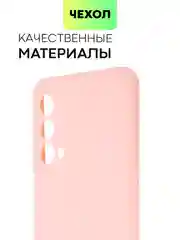 Силиконовый чехол BROSCORP для Realme GT Master Edition матовый тонкий бортик вокруг камер