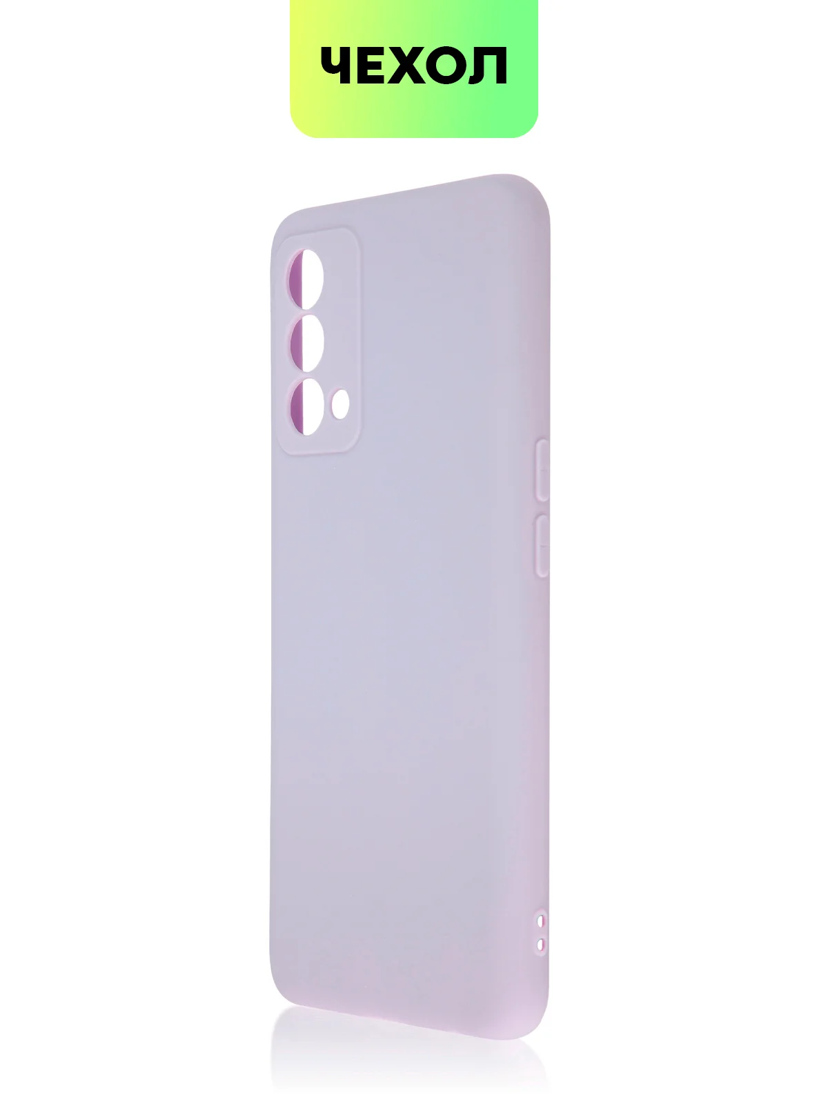 Силиконовый чехол BROSCORP для Realme GT Master Edition матовый тонкий бортик вокруг камер