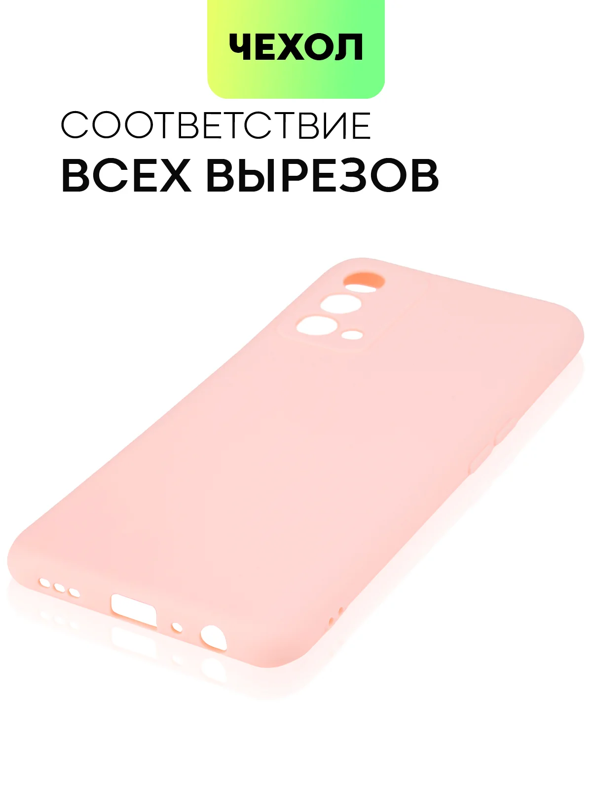 Силиконовый чехол BROSCORP для Realme GT Master Edition матовый тонкий бортик вокруг камер