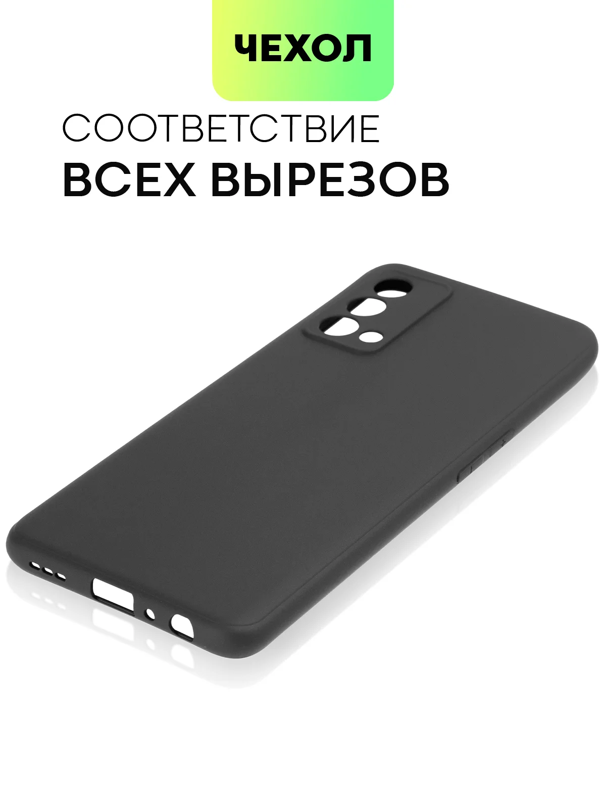 Силиконовый чехол BROSCORP для Realme GT Master Edition матовый тонкий бортик вокруг камер