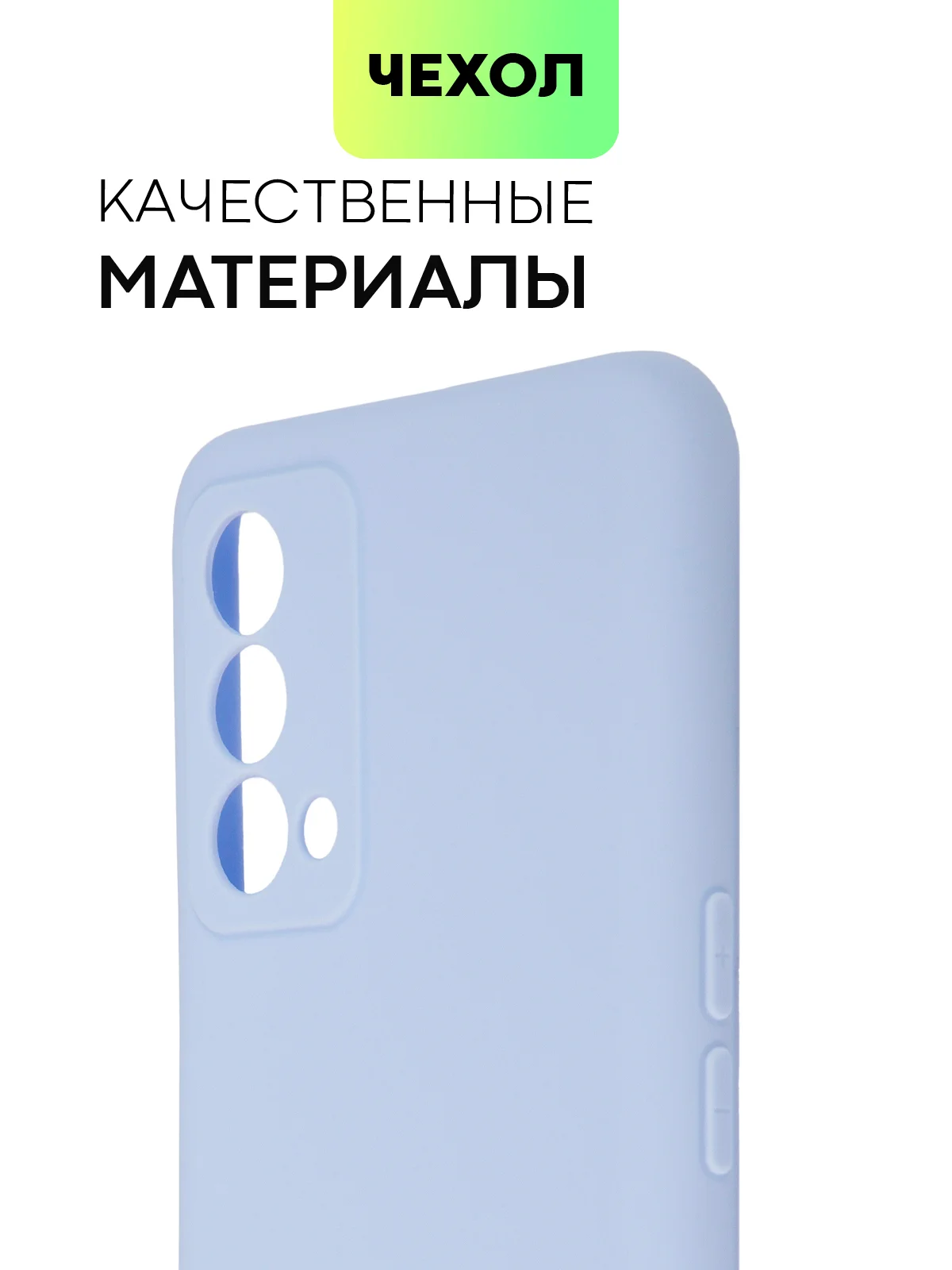 Силиконовый чехол BROSCORP для Realme GT Master Edition матовый тонкий бортик вокруг камер