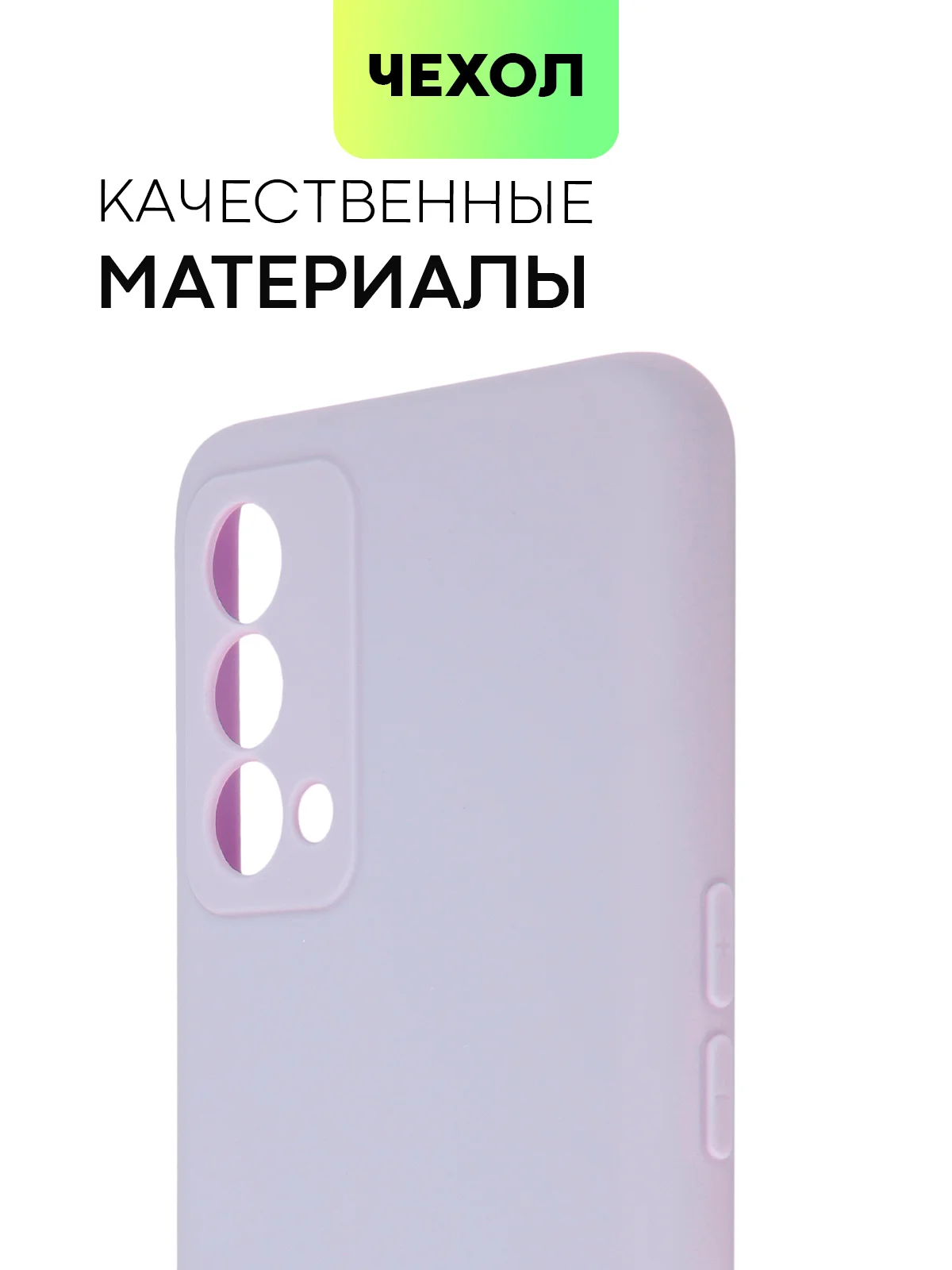 Силиконовый чехол BROSCORP для Realme GT Master Edition матовый тонкий бортик вокруг камер