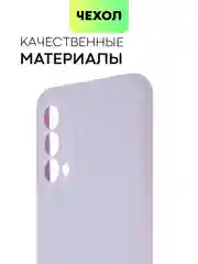Силиконовый чехол BROSCORP для Realme GT Master Edition матовый тонкий бортик вокруг камер