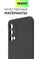 Силиконовый чехол BROSCORP для Realme GT Master Edition матовый тонкий бортик вокруг камер