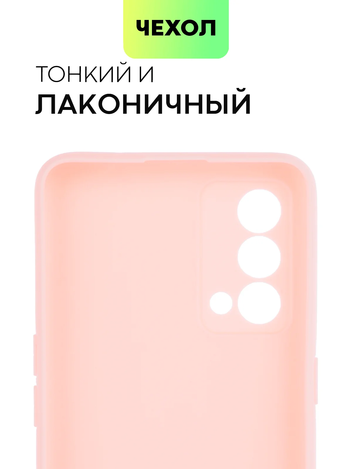 Силиконовый чехол BROSCORP для Realme GT Master Edition матовый тонкий бортик вокруг камер