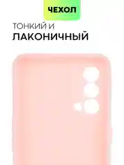Силиконовый чехол BROSCORP для Realme GT Master Edition матовый тонкий бортик вокруг камер