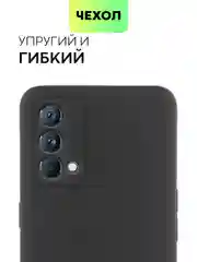Силиконовый чехол BROSCORP для Realme GT Master Edition матовый тонкий бортик вокруг камер