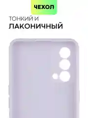 Силиконовый чехол BROSCORP для Realme GT Master Edition матовый тонкий бортик вокруг камер