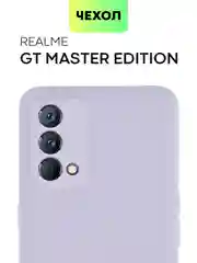 Силиконовый чехол BROSCORP для Realme GT Master Edition матовый тонкий бортик вокруг камер