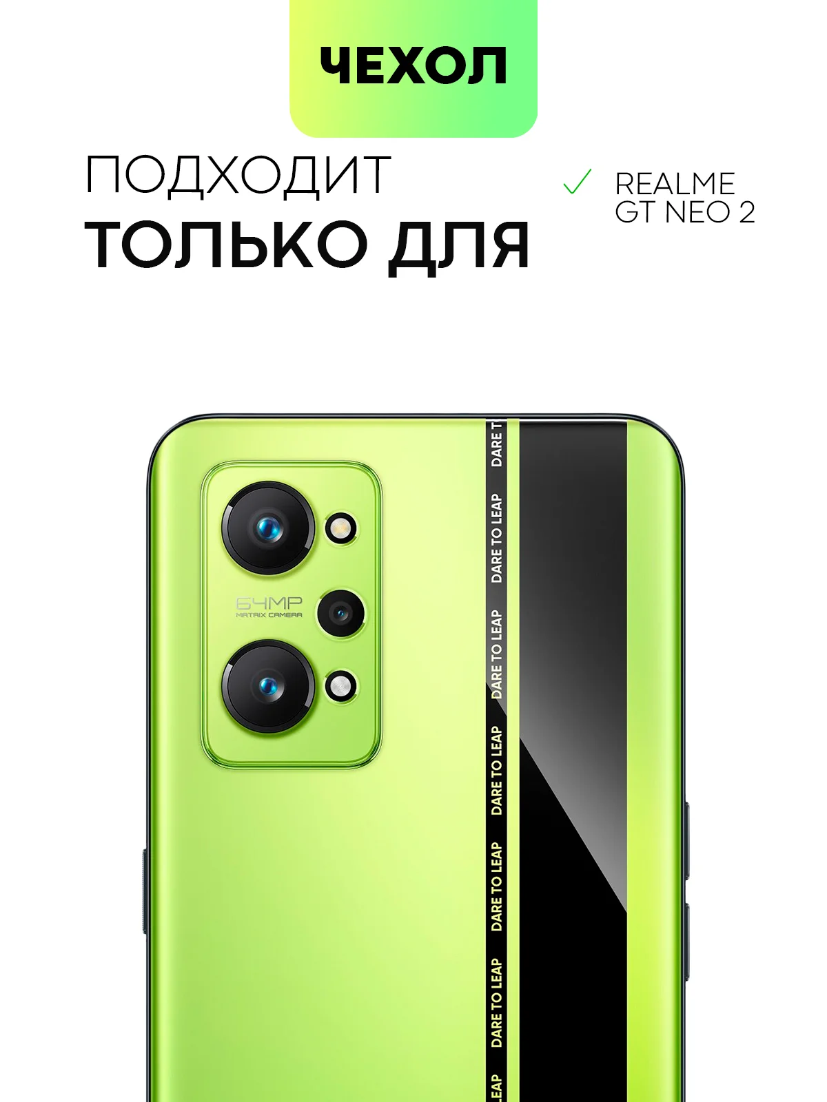 Чехол для Realme GT Neo 2, GT Neo 3T и Q5 Pro, с матовым покрытием и защитой модуля камер