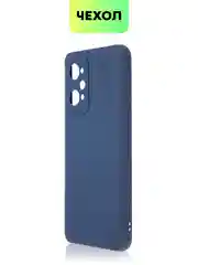 Чехол для Realme GT Neo 2, GT Neo 3T и Q5 Pro, с матовым покрытием и защитой модуля камер