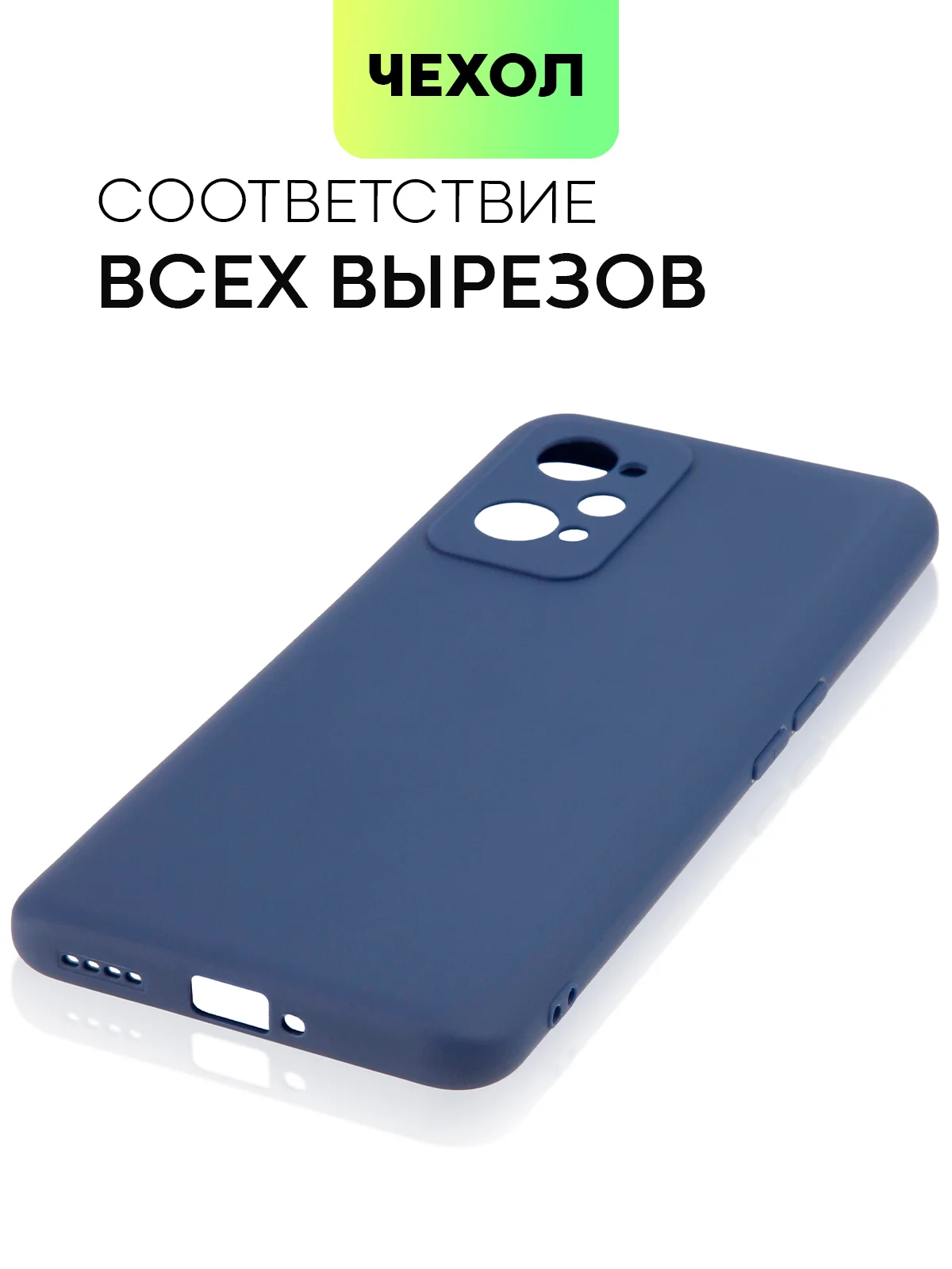 Чехол для Realme GT Neo 2, GT Neo 3T и Q5 Pro, с матовым покрытием и защитой модуля камер