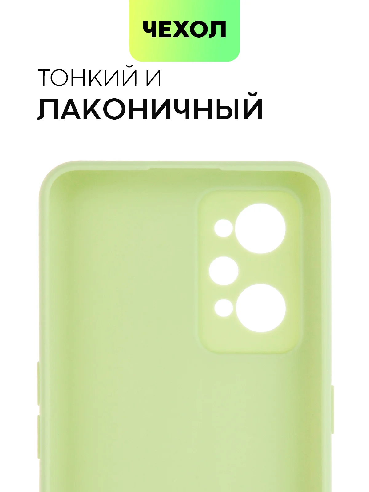Чехол для Realme GT Neo 2, GT Neo 3T и Q5 Pro, с матовым покрытием и защитой модуля камер