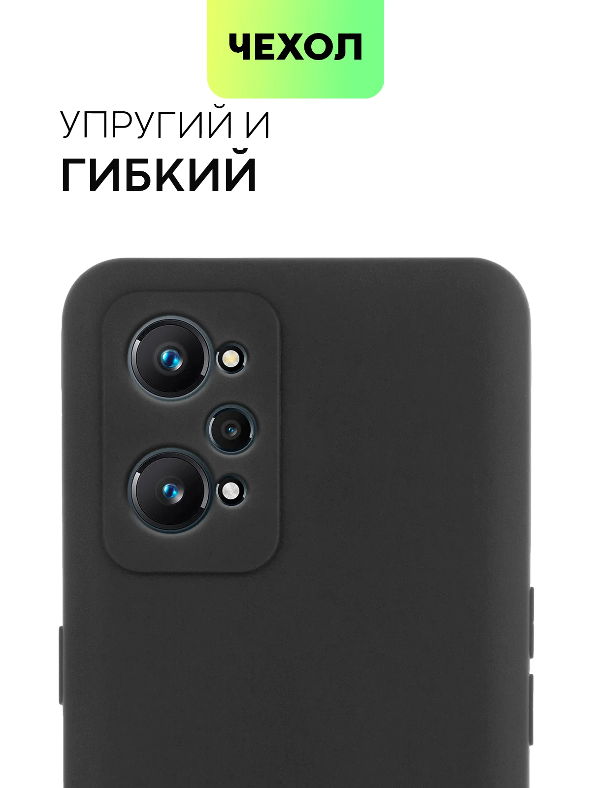 Чехол для Realme GT Neo 2, GT Neo 3T и Q5 Pro, с матовым покрытием и защитой модуля камер