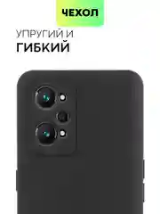 Чехол для Realme GT Neo 2, GT Neo 3T и Q5 Pro, с матовым покрытием и защитой модуля камер