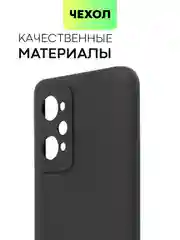 Чехол для Realme GT Neo 2, GT Neo 3T и Q5 Pro, с матовым покрытием и защитой модуля камер