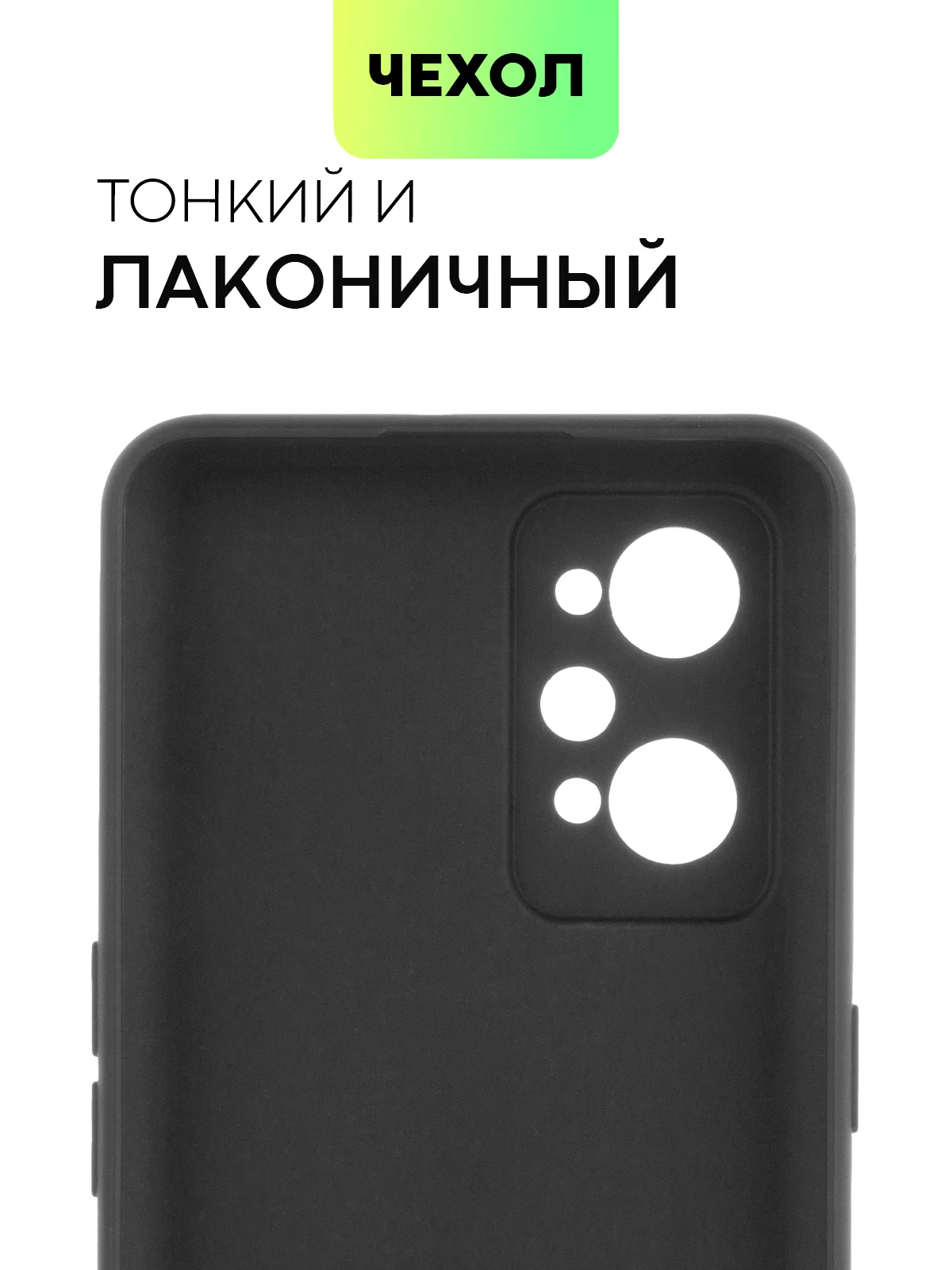 Чехол для Realme GT Neo 2, GT Neo 3T и Q5 Pro, с матовым покрытием и защитой модуля камер