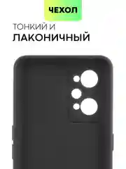 Чехол для Realme GT Neo 2, GT Neo 3T и Q5 Pro, с матовым покрытием и защитой модуля камер
