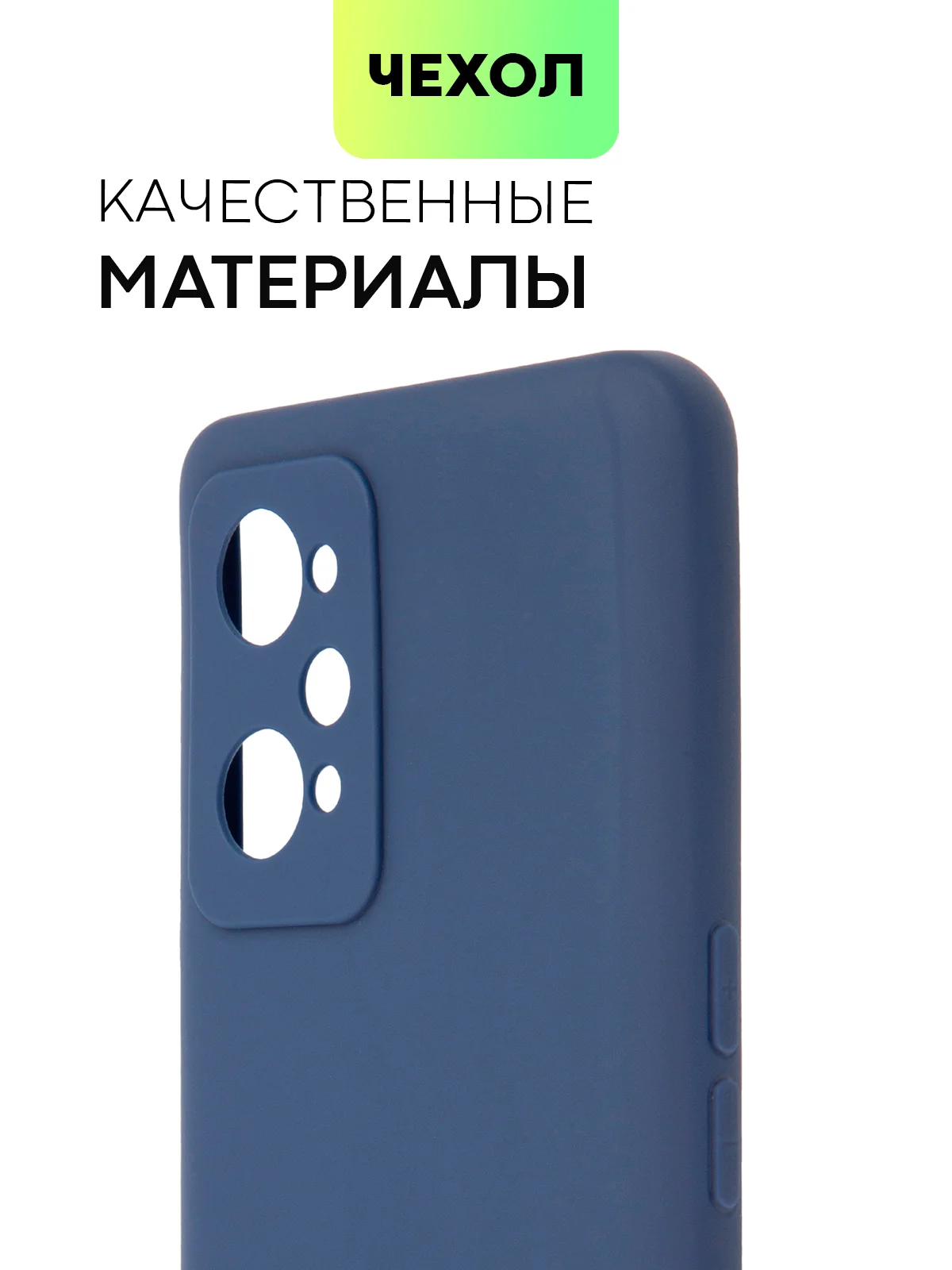 Чехол для Realme GT Neo 2, GT Neo 3T и Q5 Pro, с матовым покрытием и защитой модуля камер