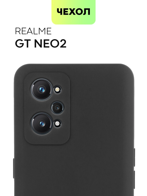 Чехол для Realme GT Neo 2, GT Neo 3T и Q5 Pro, с матовым покрытием и защитой модуля камер