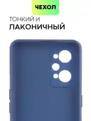Чехол для Realme GT Neo 2, GT Neo 3T и Q5 Pro, с матовым покрытием и защитой модуля камер