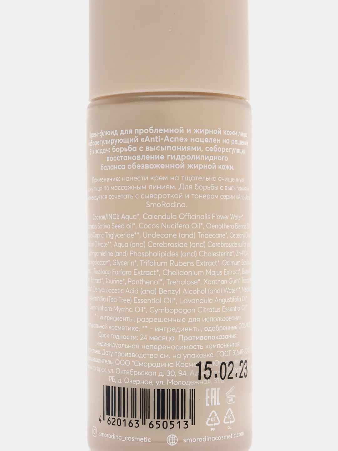 Крем для проблемной и жирной кожи Anti-Acne