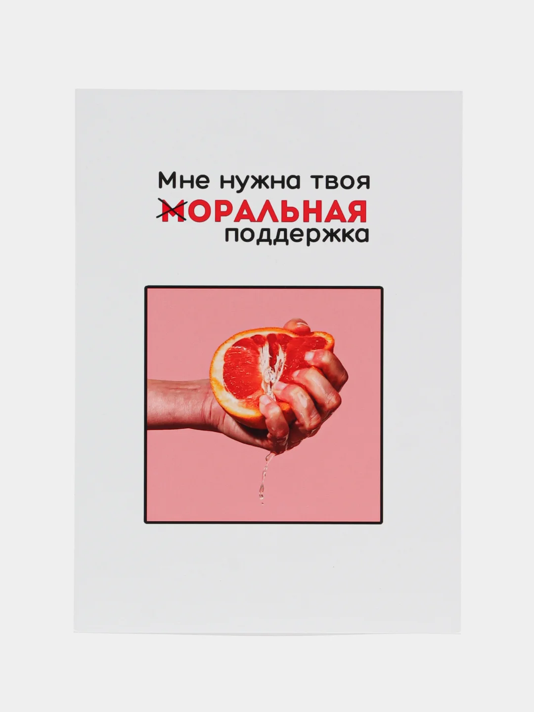 Красный открытки для мужчины "Пошлые записки" и сертификат на минет, 18+