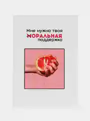 Красный открытки для мужчины "Пошлые записки" и сертификат на минет, 18+