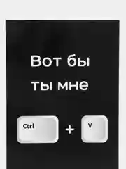 Хром открытки для мужчины "Пошлые записки" и сертификат на минет, 18+