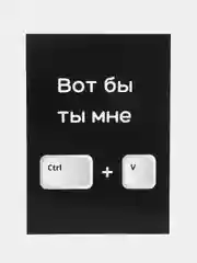 Хром открытки для мужчины "Пошлые записки" и сертификат на минет, 18+