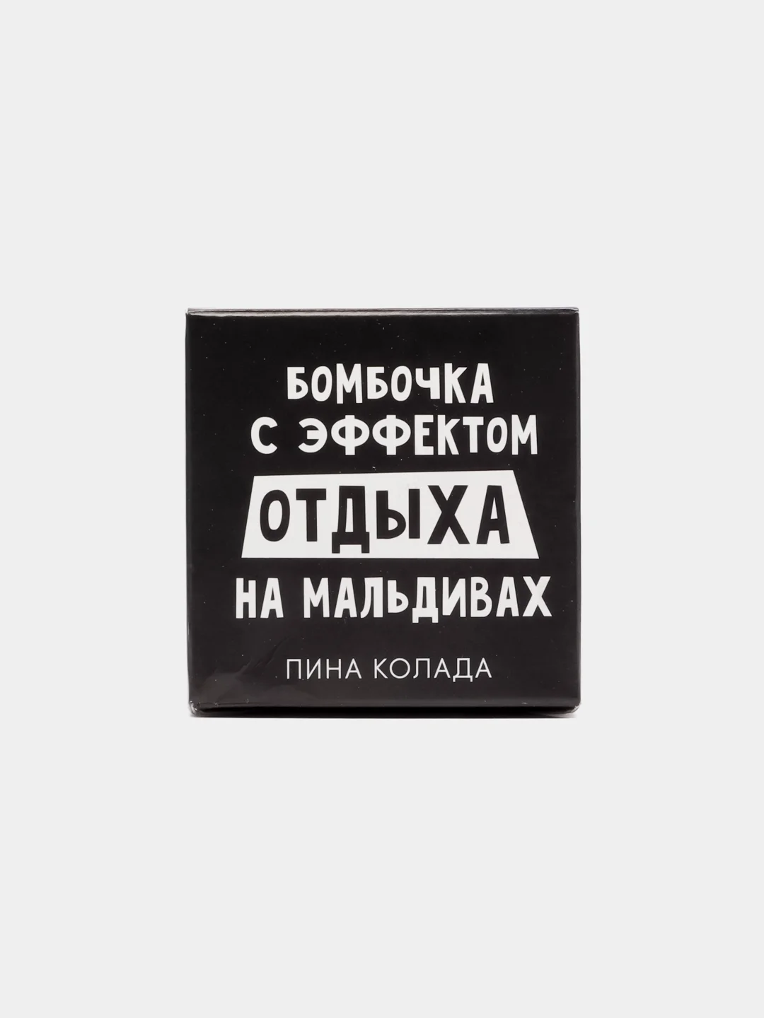 Бомбочка для ванны в коробке "Сказочное Бали" 120 г, с ароматом малины