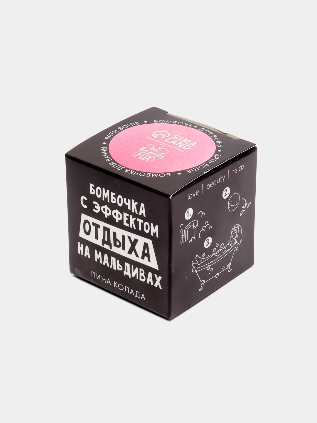 Бомбочка для ванны в коробке "Сказочное Бали" 120 г, с ароматом малины