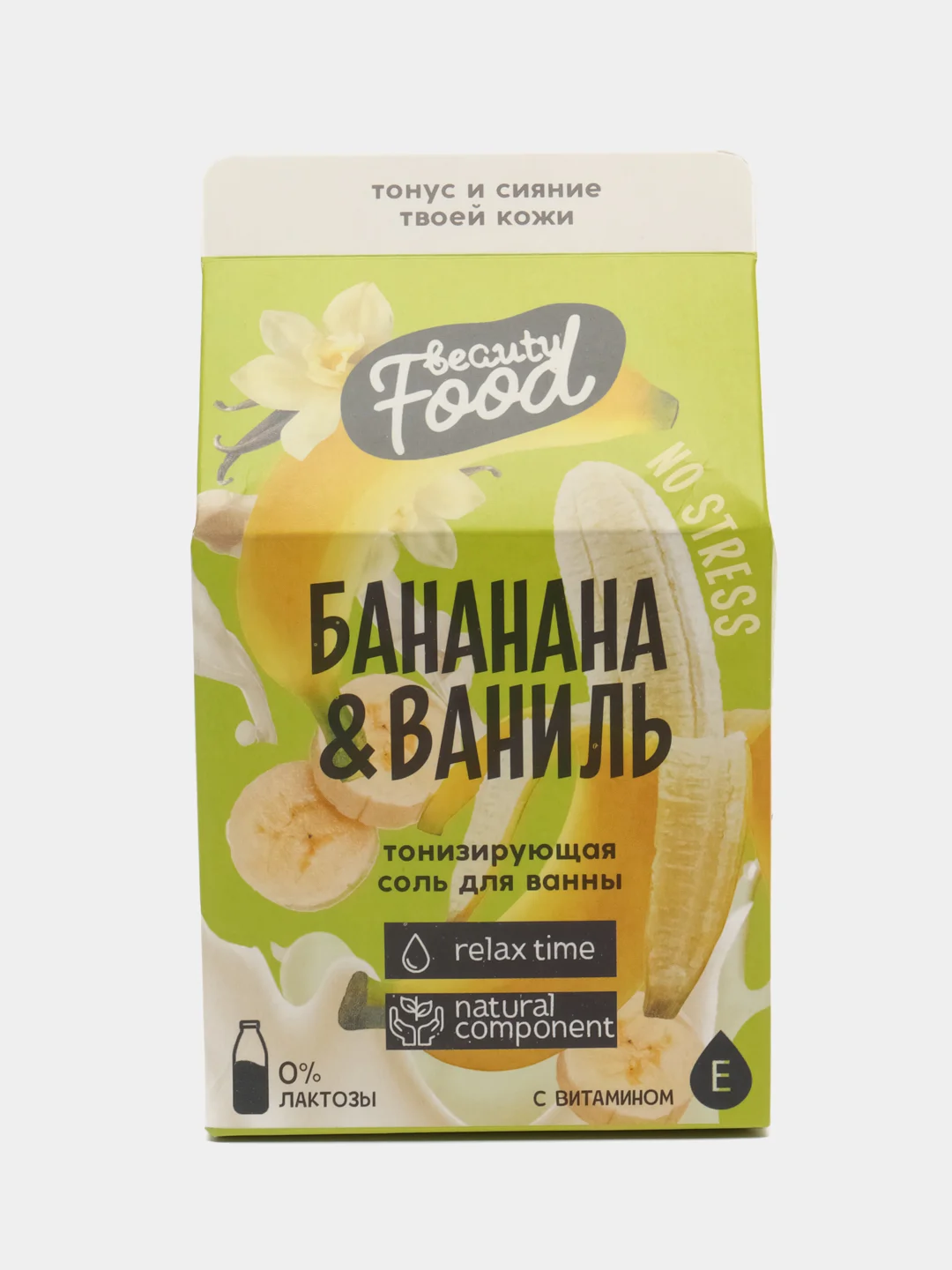 Желтый соль для ванны "Банановый смузи", "Малиновый смузи", "Кокосовый shake", 200 г