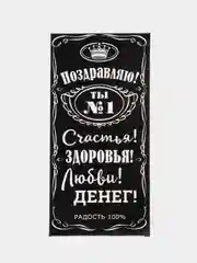 Ледяной конверт-открытка для денег, подарочный "С Днём рождения"