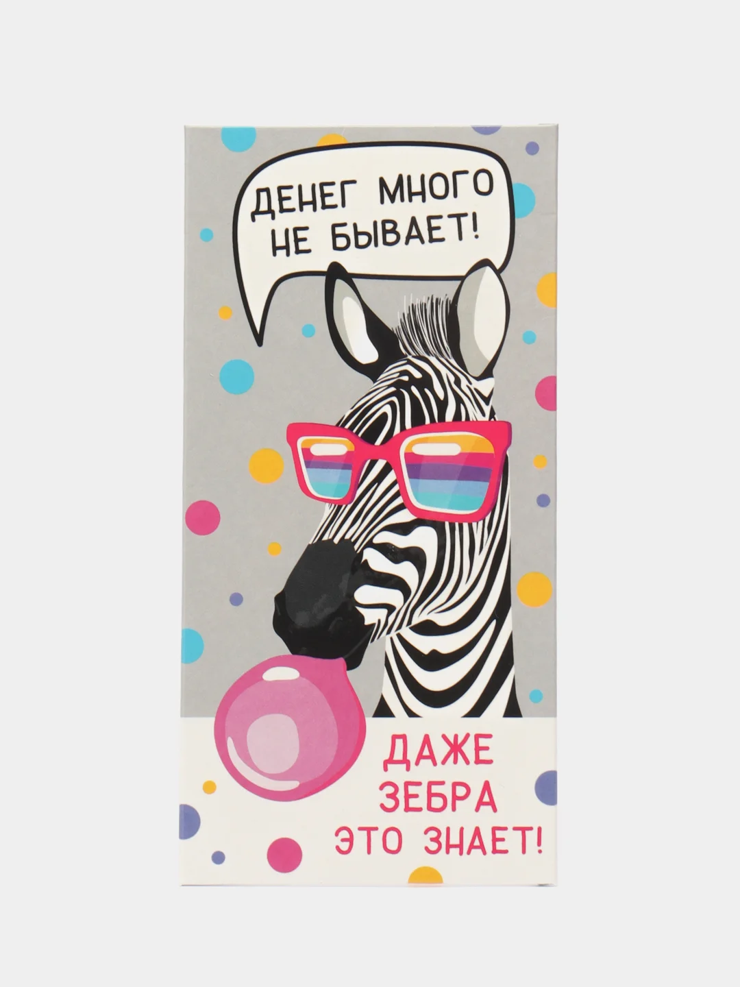 Терракотовый конверт-открытка для денег, подарочный "С Днём рождения"