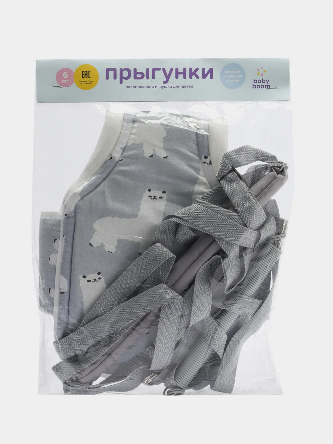 Серый прыгунки №1 "Киса", 2 в 1