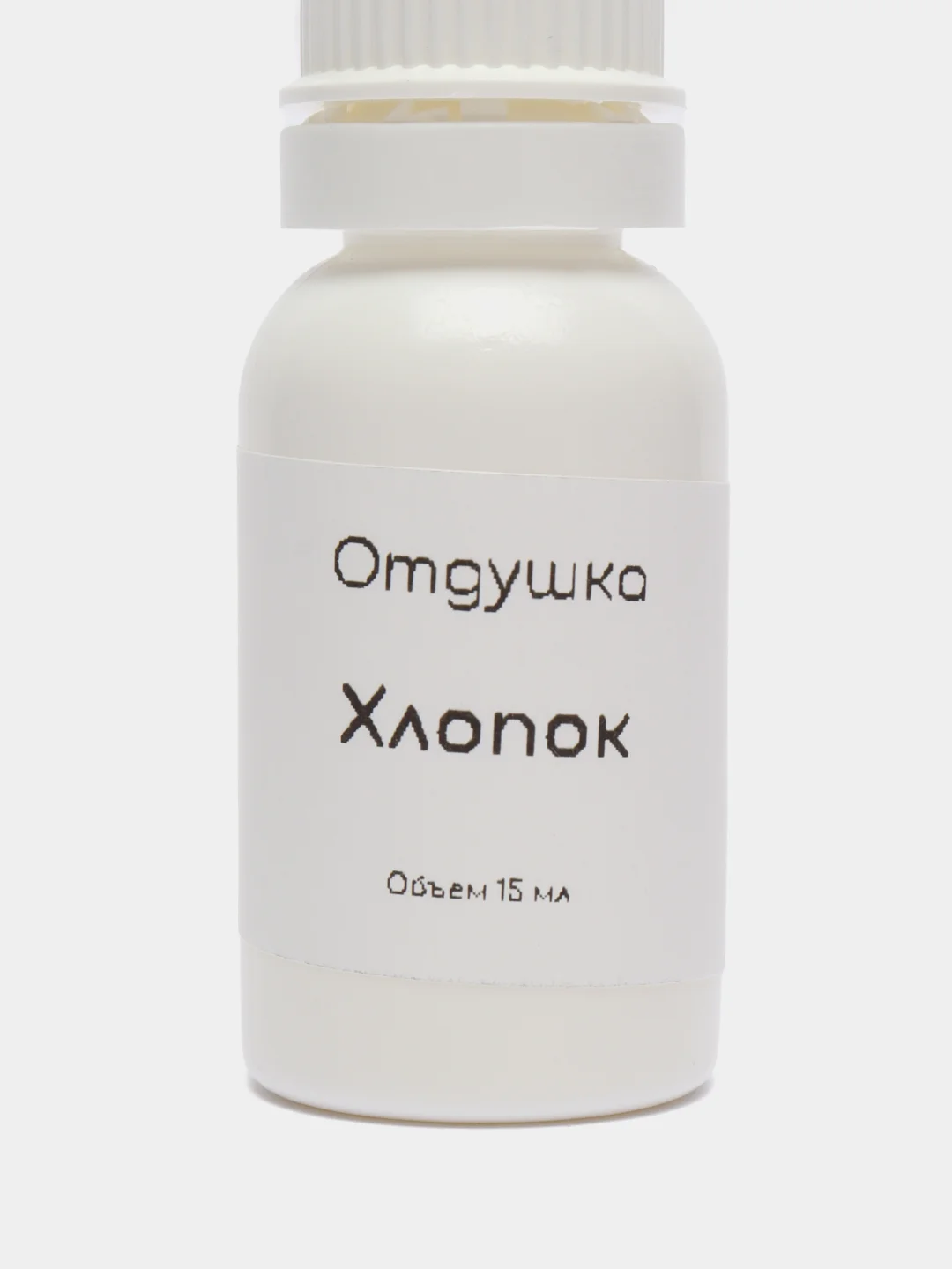 Отдушка для свечей, мыла, диффузоров, бомбочек